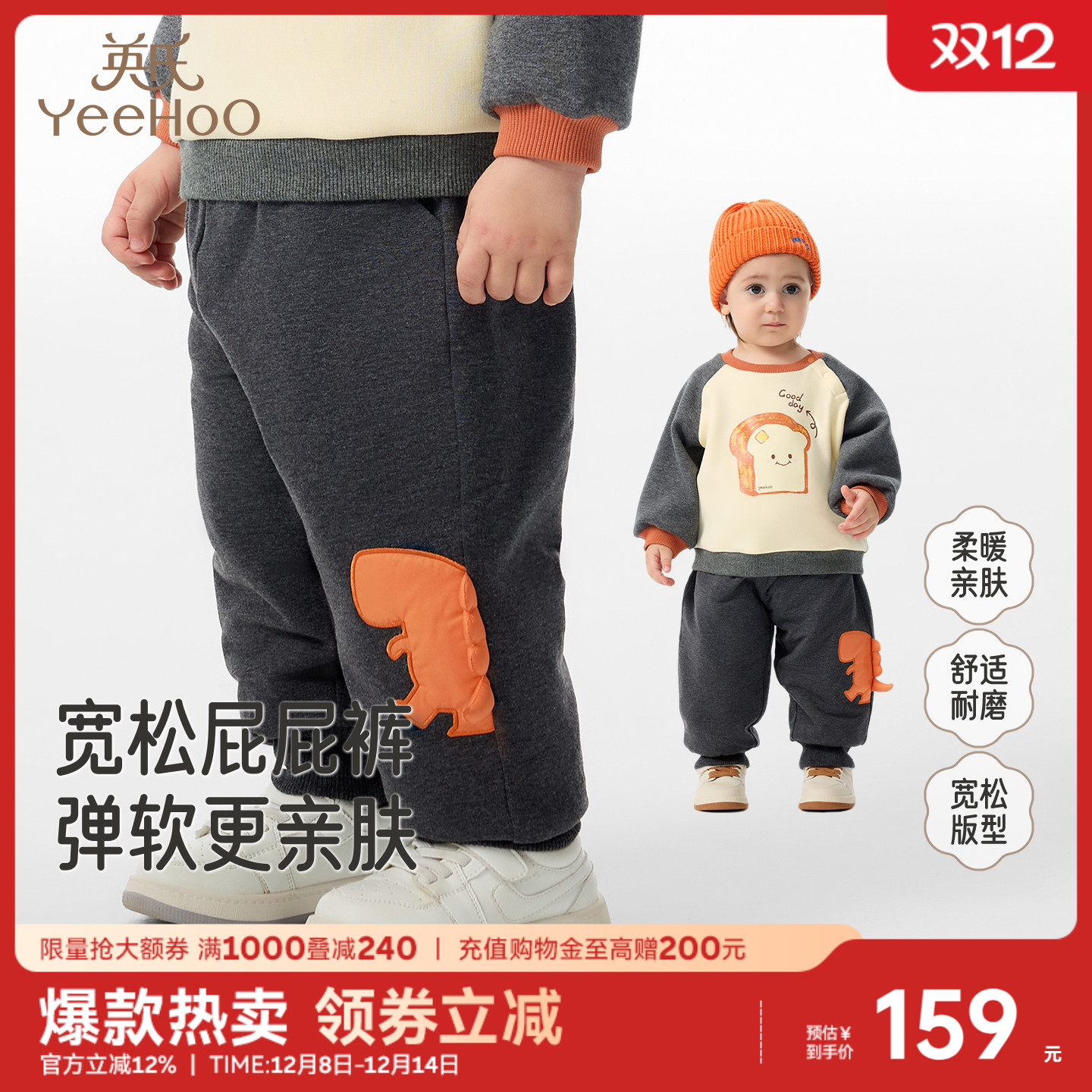 英氏裤子男宝秋冬防寒束脚裤