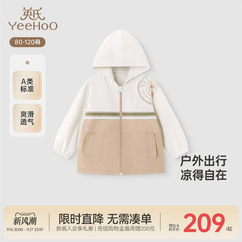外套长袖英氏速干轻薄春季连帽