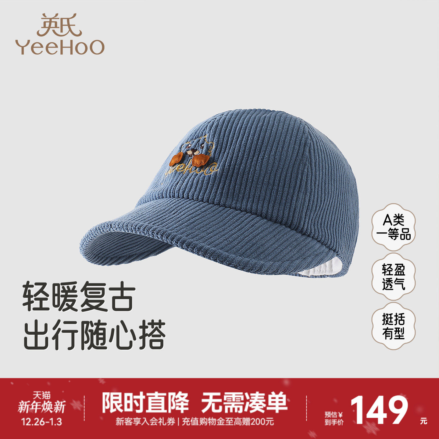 【商场同款】英氏儿童棒球帽宝宝鸭舌帽春秋新款男童遮阳休闲帽子