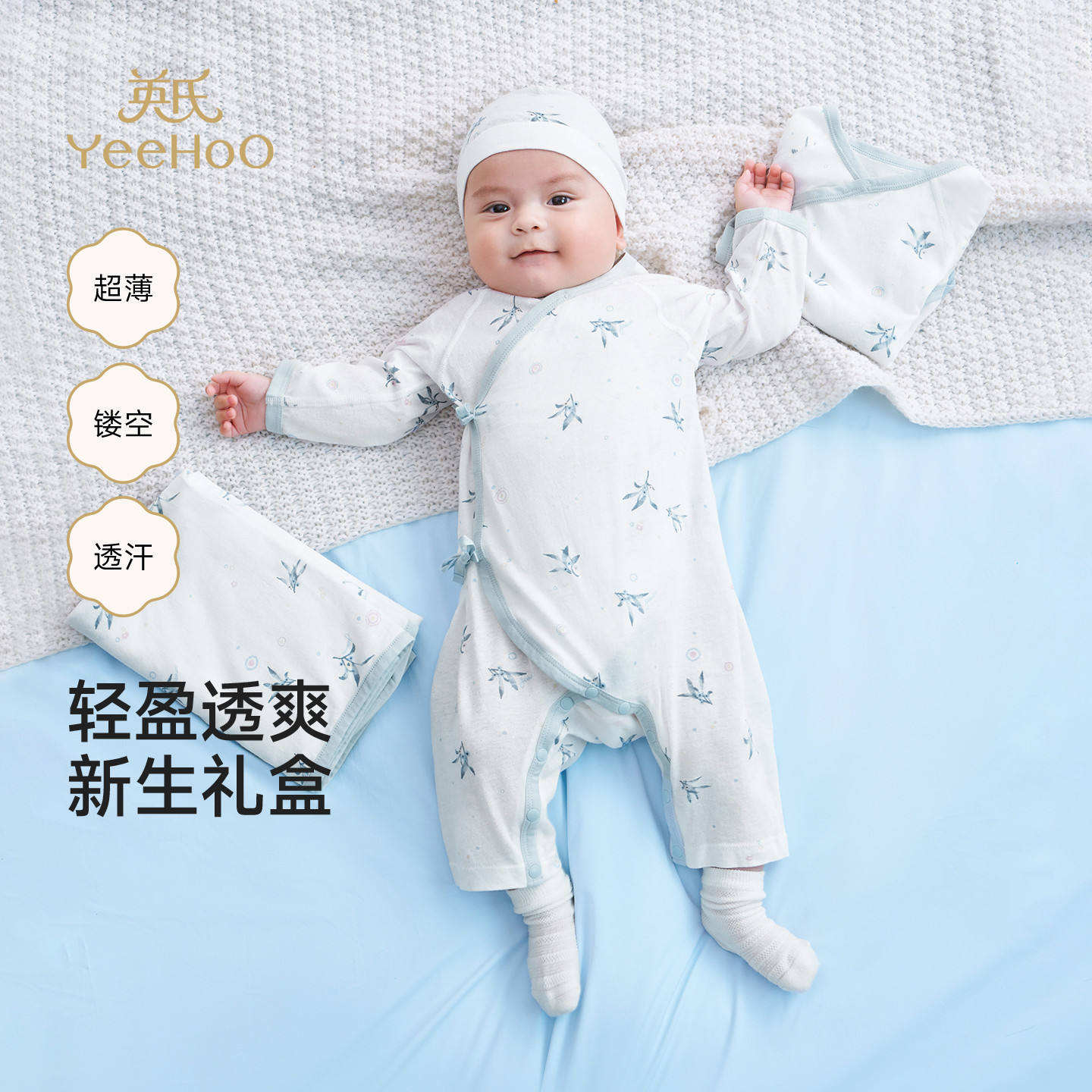 【商场同款】英氏婴儿礼盒宝宝满月礼物新生儿见面礼百日礼衣服,童装/婴儿装/亲子装,婴儿礼盒,淘宝优惠券,粉丝福利购,淘宝优惠卷