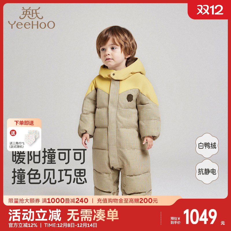 英氏羽绒连帽哈衣男宝冬季保暖