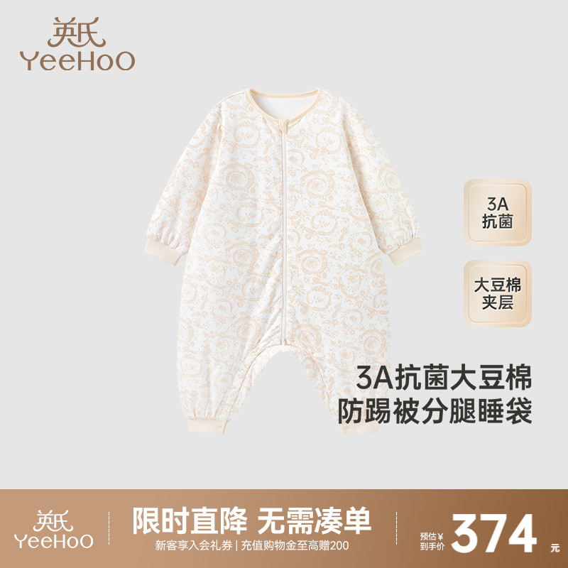 睡袋抗菌大豆棉防踢被英氏