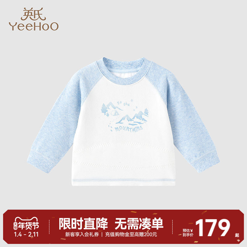 【商场同款】英氏家居服儿童秋衣裤男女童内衣秋冬打底衫,童装/婴儿装/亲子装,内衣套装,淘宝优惠券,粉丝福利购,淘宝优惠卷