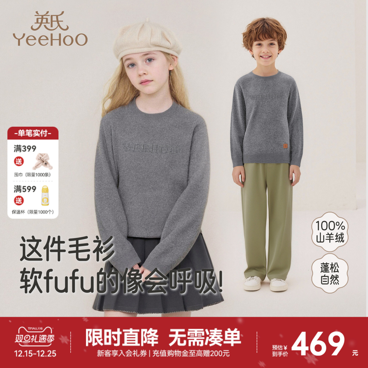 100%山羊绒 英氏儿童羊毛衫套头纯色百搭圆领秋冬女童男童保暖