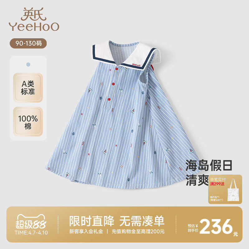 英氏女童背心裙夏季女宝宝夏装连衣裙纯棉海军风可爱条纹儿童裙子
