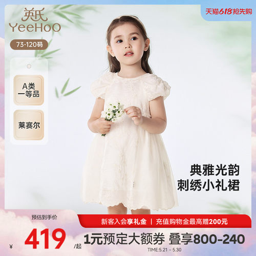 连衣裙英氏可爱女童夏季