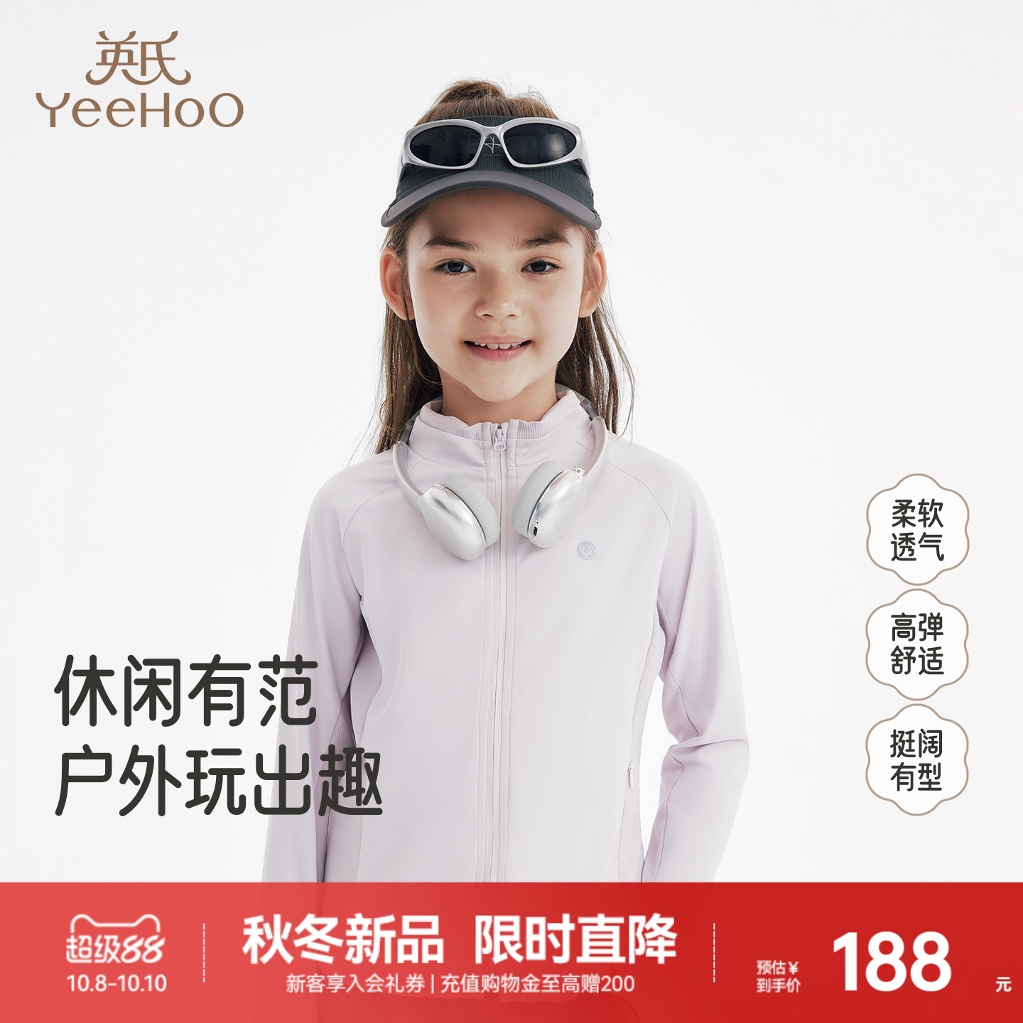 英氏外套女童春秋立领长袖上衣