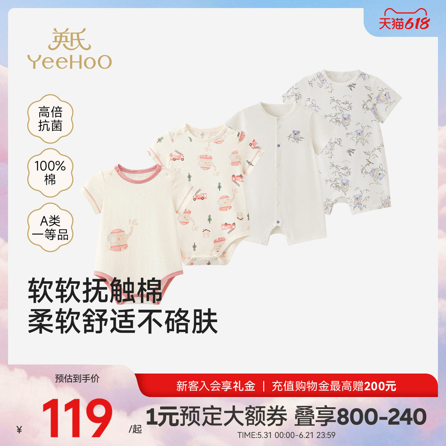 [2件装]英氏婴儿连体衣夏新生儿衣服宝宝哈衣夏季纯棉短袖包屁衣