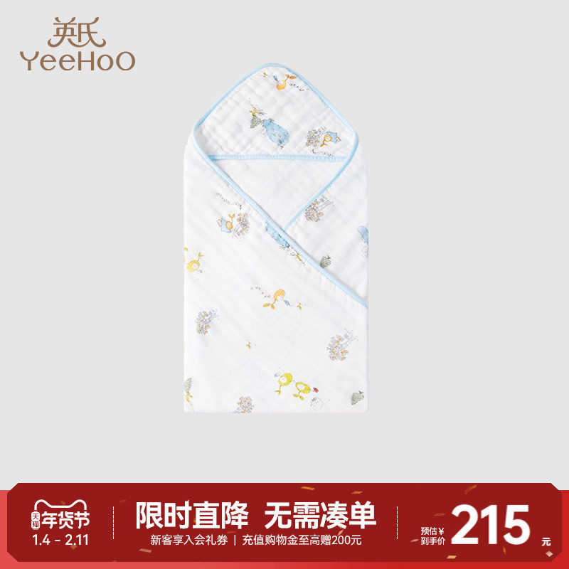 【商场同款】英氏婴儿抱被男宝女宝抗菌包被2025四季款包巾,婴童用品,婴童抱被/抱毯,淘宝优惠券,粉丝福利购,淘宝优惠卷