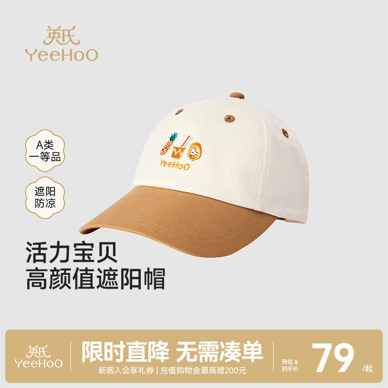 儿童纯棉防晒帽英氏帅气鸭舌帽图片