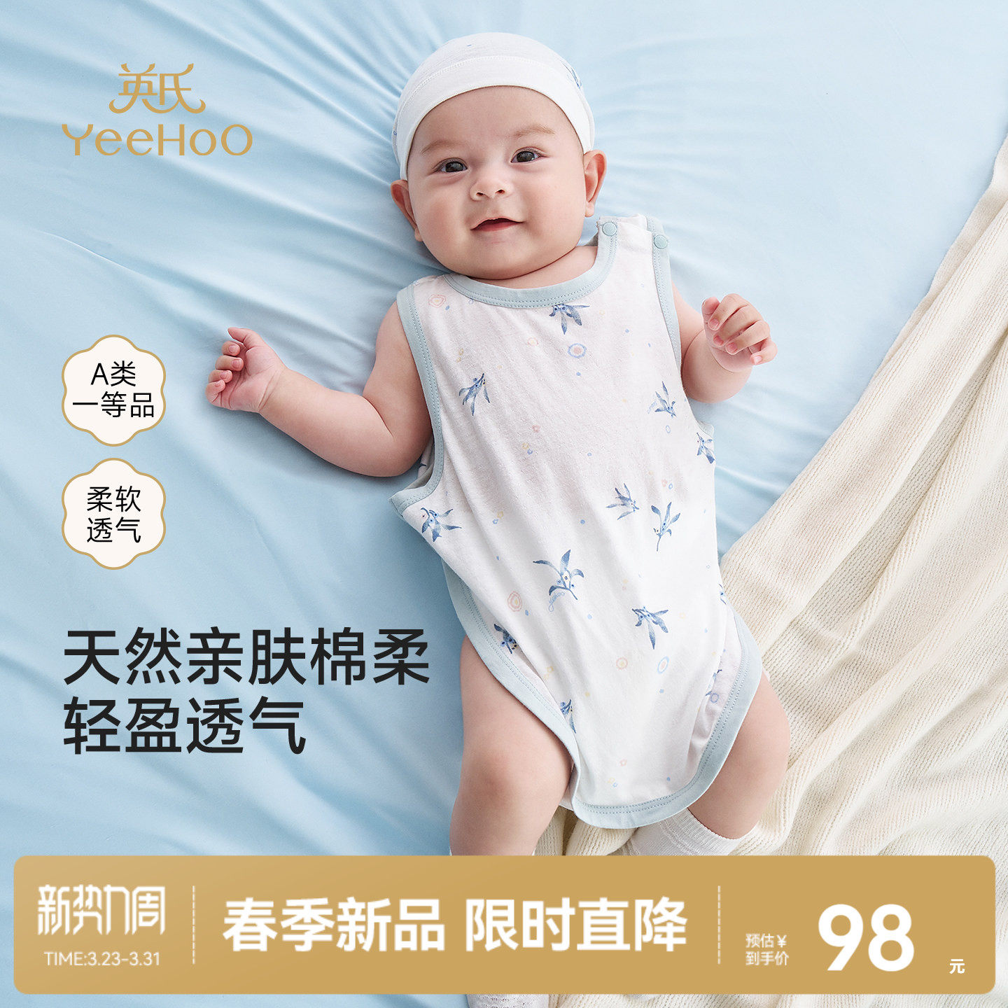 【商场同款】英氏婴儿肚兜新生儿宝宝护肚防着凉夏季轻薄纯棉围兜