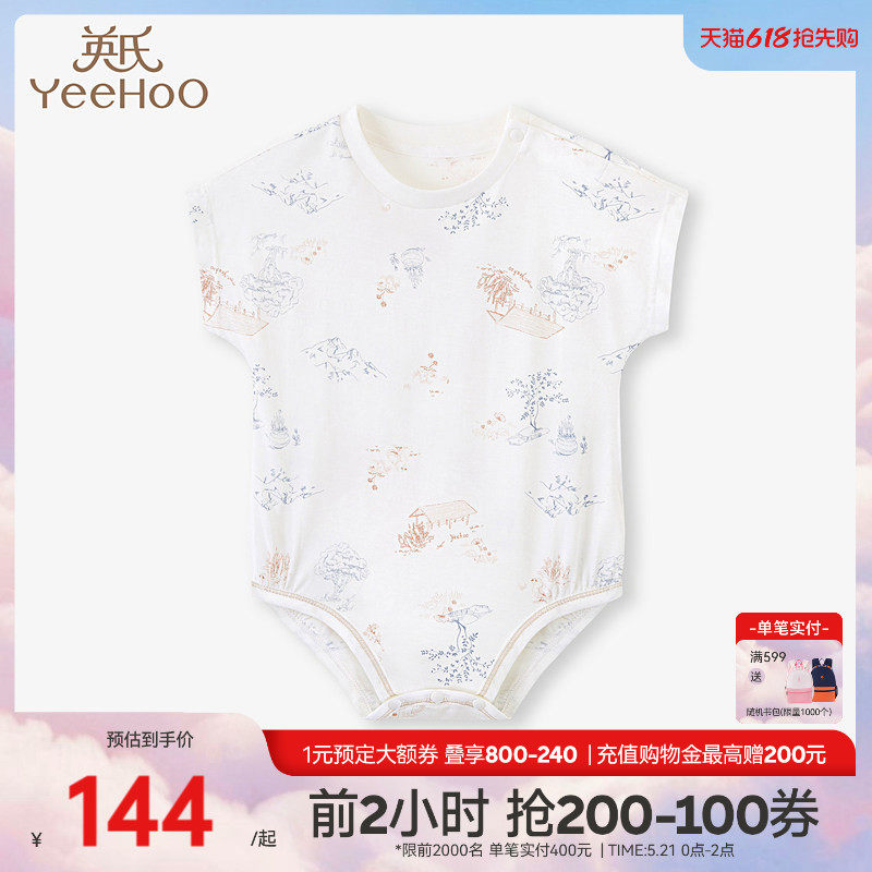 【商场同款】英氏新生连体衣夏季薄款女宝婴儿衣服男宝爬服包屁衣