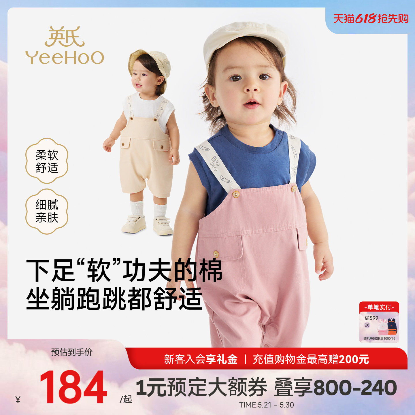 英氏宝宝套装男女童夏季新款童装针织休闲背带裤外出小童衣服