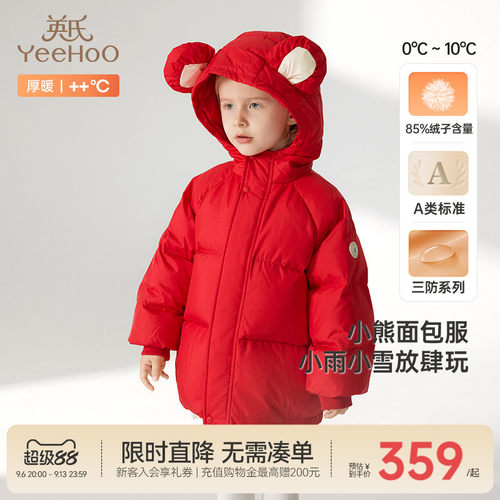 英氏儿童羽绒服秋冬三防外套