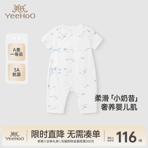 连体衣英氏轻薄透气抗菌夏季