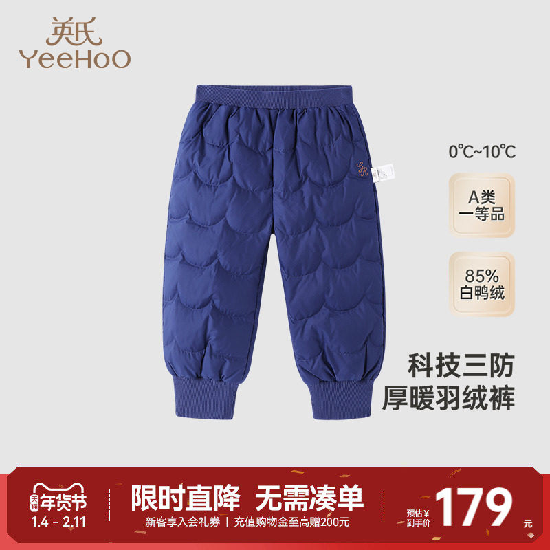 【商场同款】英氏女童羽绒裤子冬季防寒羽绒长裤三防束脚裤超韧绒,童装/婴儿装/亲子装,羽绒裤,淘宝优惠券,粉丝福利购,淘宝优惠卷
