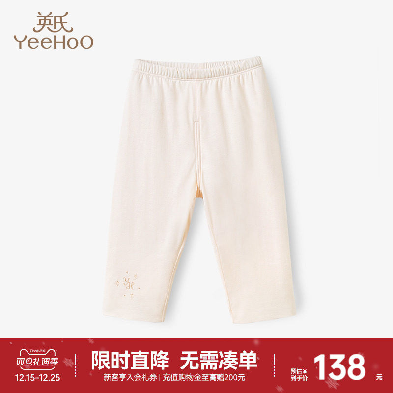 英氏童装儿童裤子男童女童长裤秋冬纯棉蚕丝家居裤打底裤