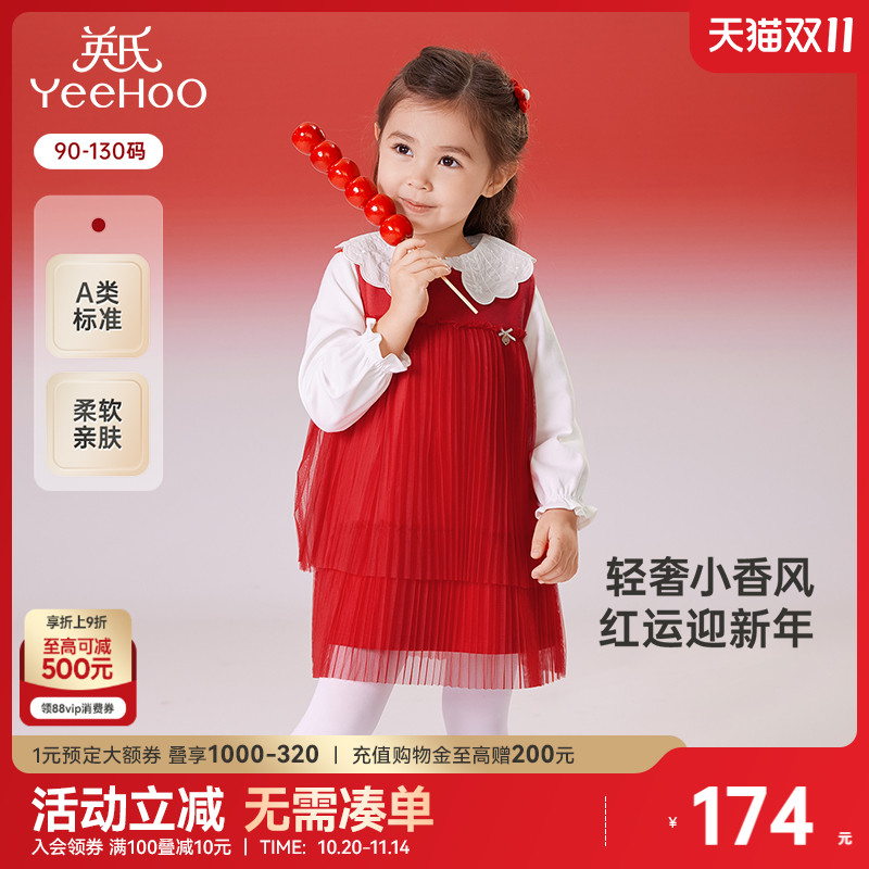 英氏女童红色连衣裙春秋季女童喜庆连衣裙春节拜年服2025新年裙子