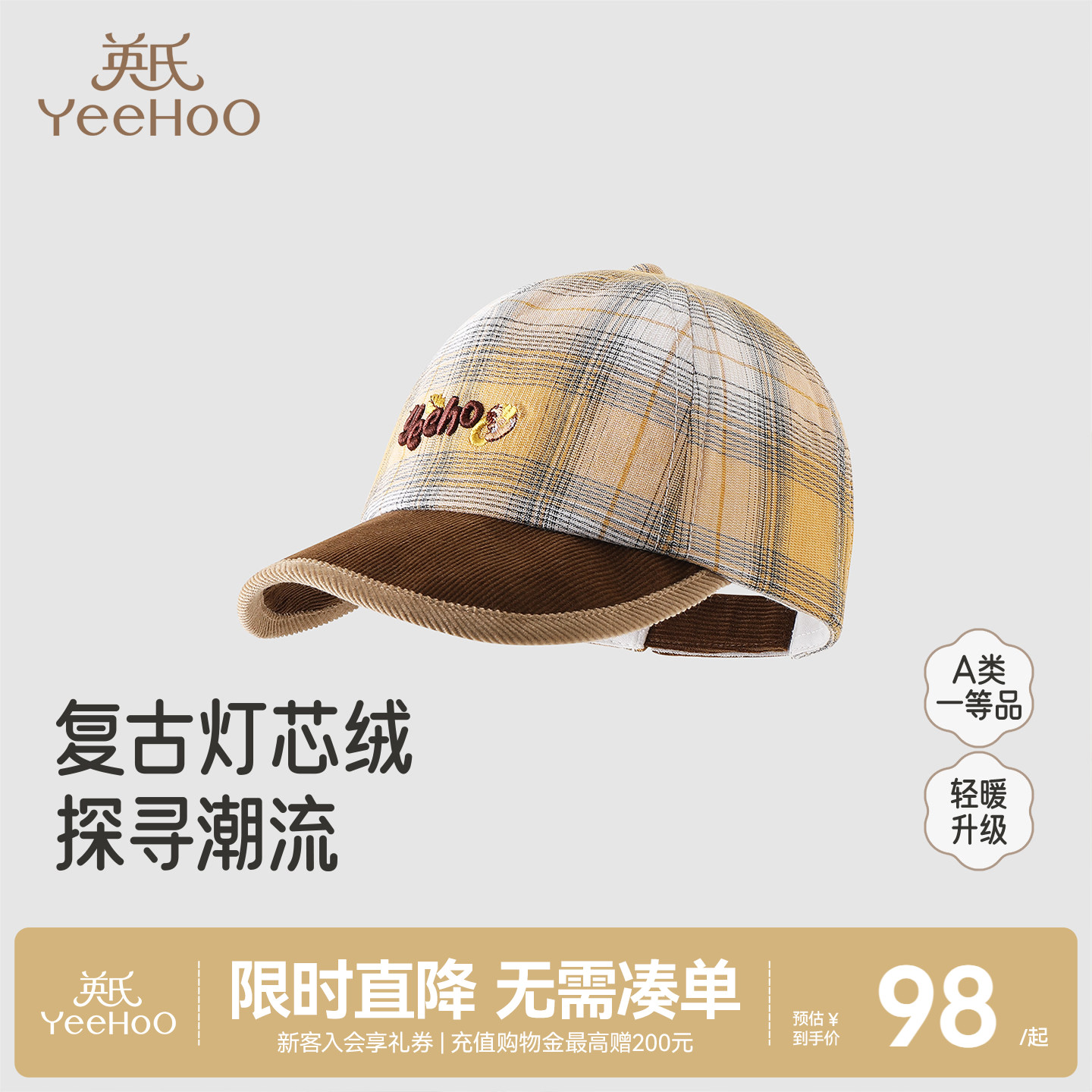 英氏帽子男童春秋运动棒球帽图片