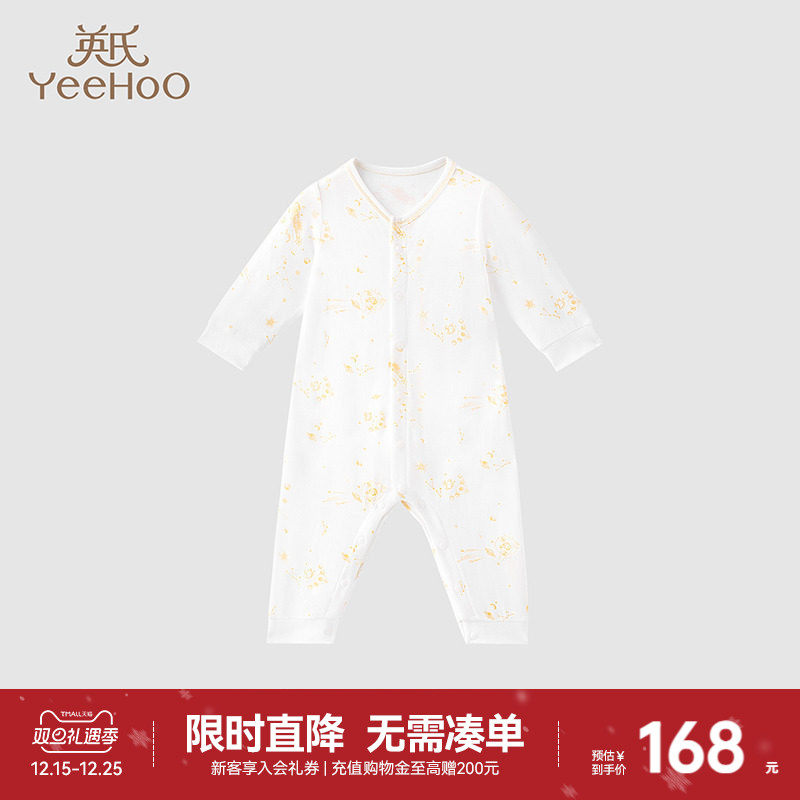 【商场同款】英氏新生婴儿衣服秋季2025初生宝宝连体衣包屁衣爬服