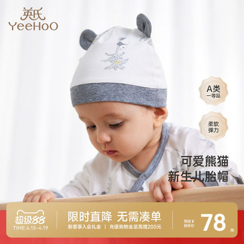 商场胎帽英氏可爱圆帽胎帽