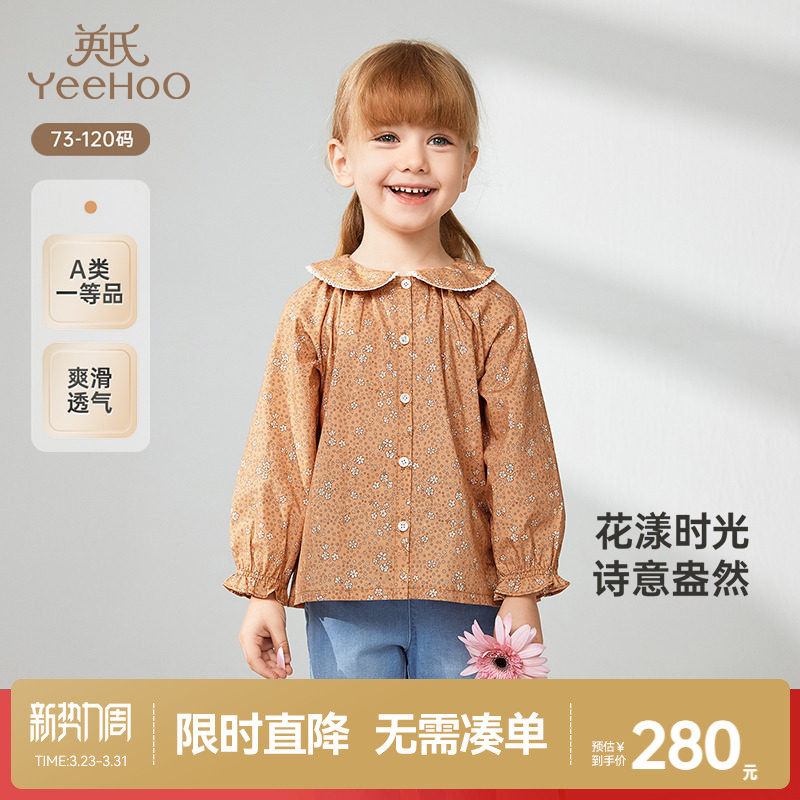 【商场同款】英氏儿童衬衫春秋长袖甜美女童碎花衬衫上衣