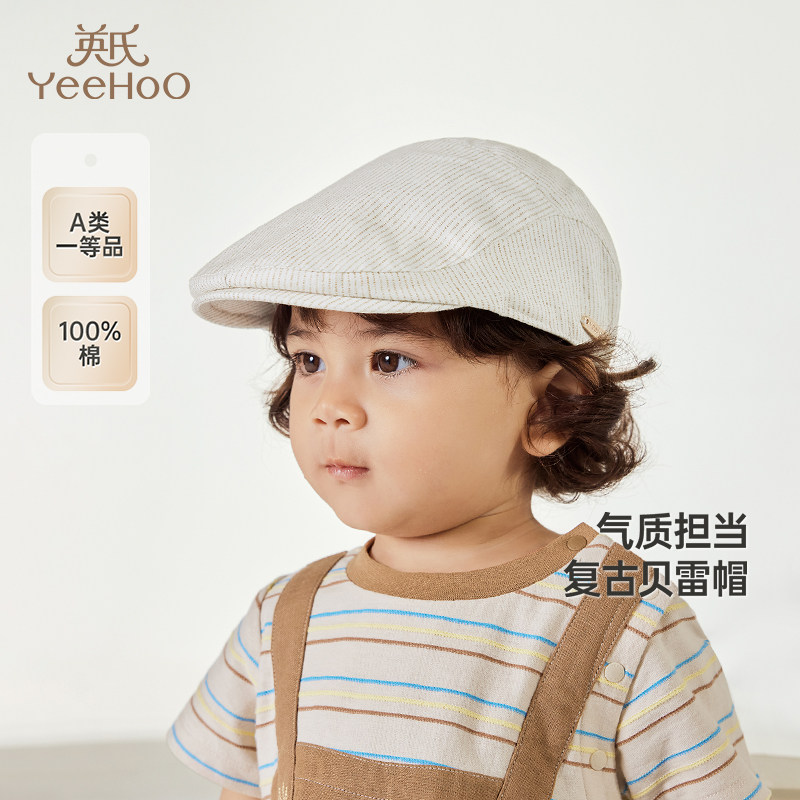 【商场同款】英氏儿童帽子夏季遮阳复古英伦帽纯棉百搭男童贝雷帽