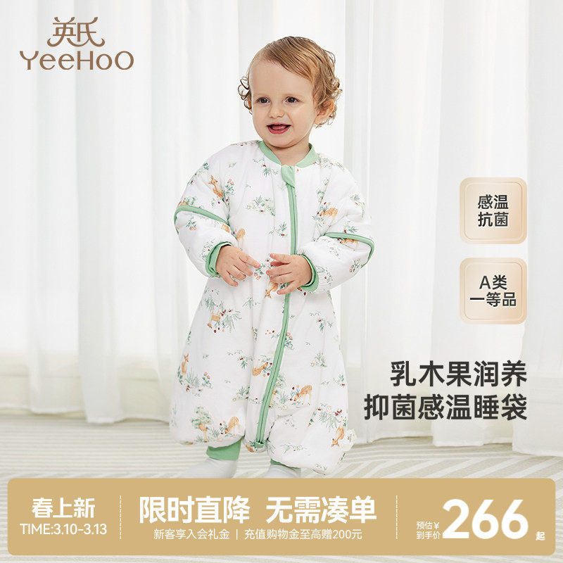 英氏儿童睡袋秋冬5A抗菌纯棉婴儿睡衣冬季加厚宝宝防踢被分腿秋季