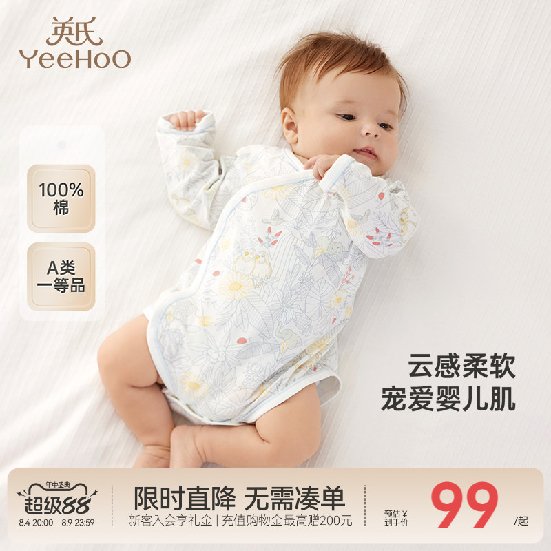 英氏四季连体衣爬服纯棉包屁衣