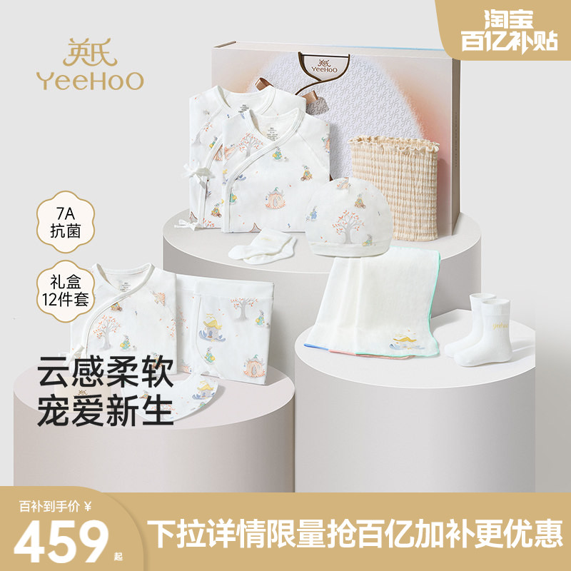 英氏婴儿衣服新生儿见面礼盒礼物初生小宝宝套装送礼满月12件套图片