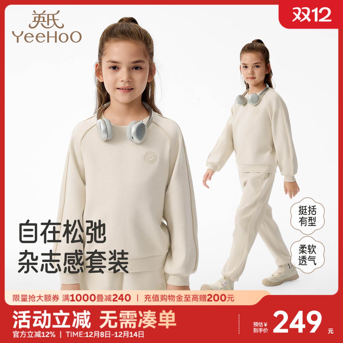 英氏套装秋冬季男童女童2件套