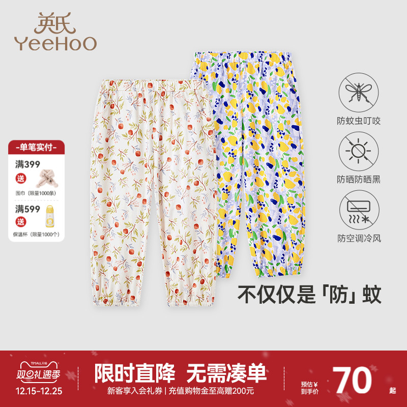 英氏防蚊裤儿童春秋薄款男童女童夏装宝宝夏季灯笼裤子纯棉长裤夏