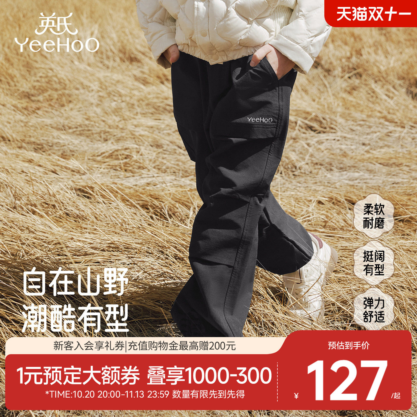 英氏儿童长裤春秋款男童春季工装裤宽松春秋中大童束脚户外运动裤
