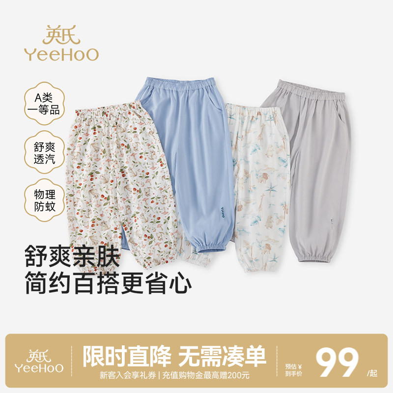 英氏夏季儿童裤子纯棉防蚊裤图片