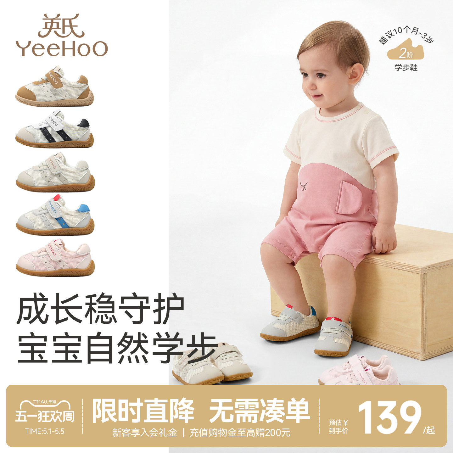 英氏宝宝学步鞋婴儿防滑软底鞋儿童夏季休闲机能潮流运动春秋鞋子