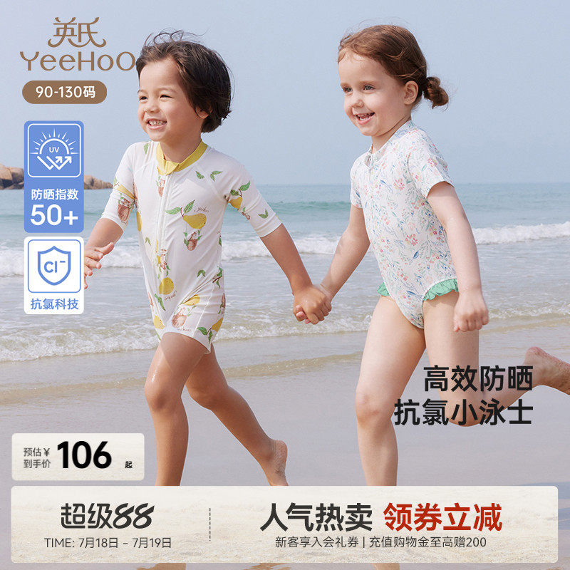 英氏儿童连体泳衣短袖女宝宝泳装男童女童新款夏季防晒UPF50+
