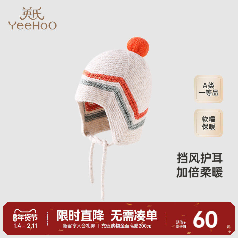 【商场同款】英氏儿童帽子秋季护耳帽绵羊毛帽子新款保暖帽,童装/婴儿装/亲子装,帽子,淘宝优惠券,粉丝福利购,淘宝优惠卷