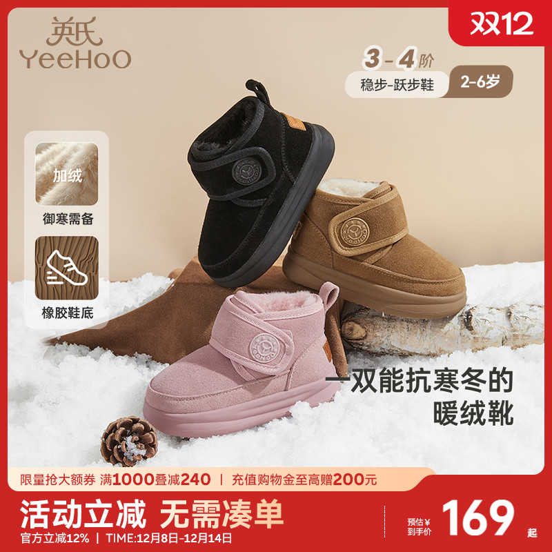 加绒加厚软底棉靴英氏保暖棉鞋