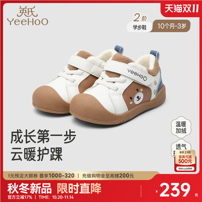 英氏学步鞋男女宝舒适秋冬