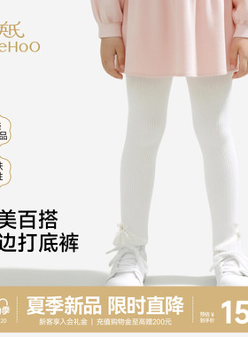 【商场同款】英氏女童裤子修身长裤针织白色蕾丝花边打底裤春季