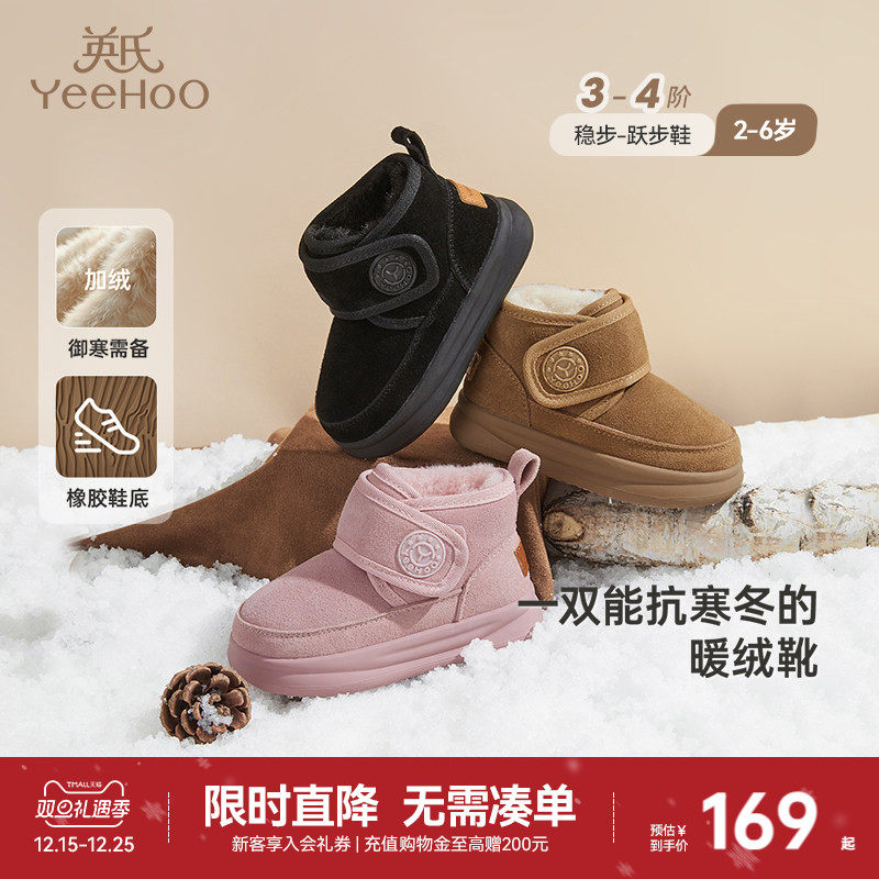 加绒加厚软底棉靴英氏保暖棉鞋