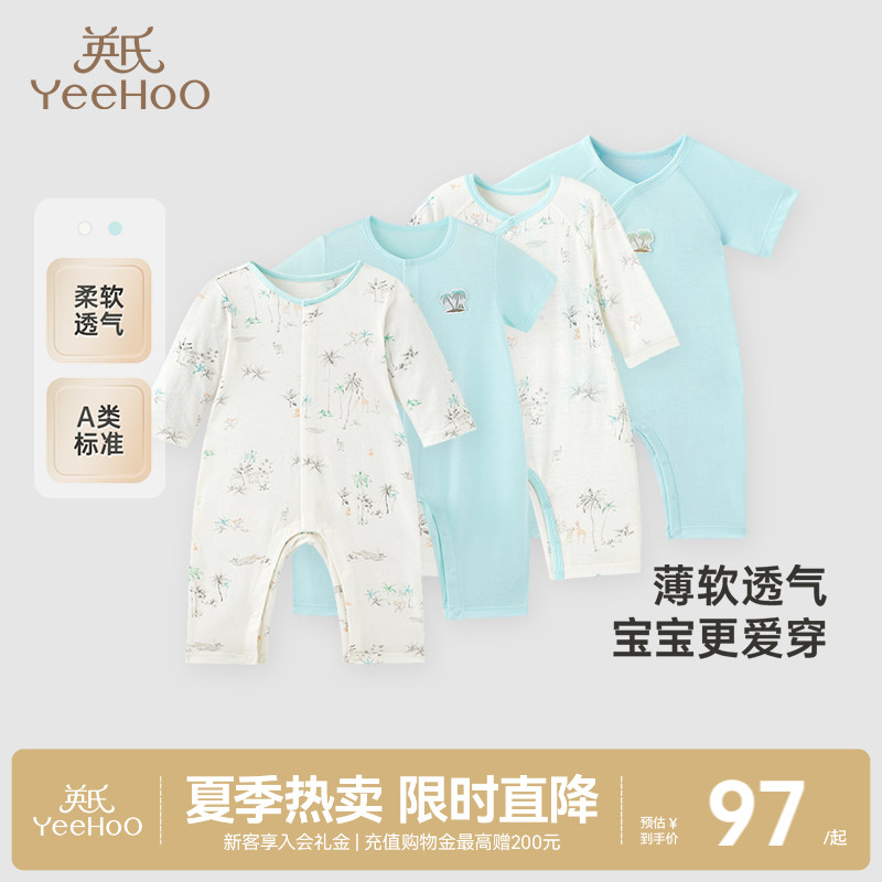 【商场同款】英氏婴儿衣服秋季薄款透气秋宝宝连体衣新款爬服夏季