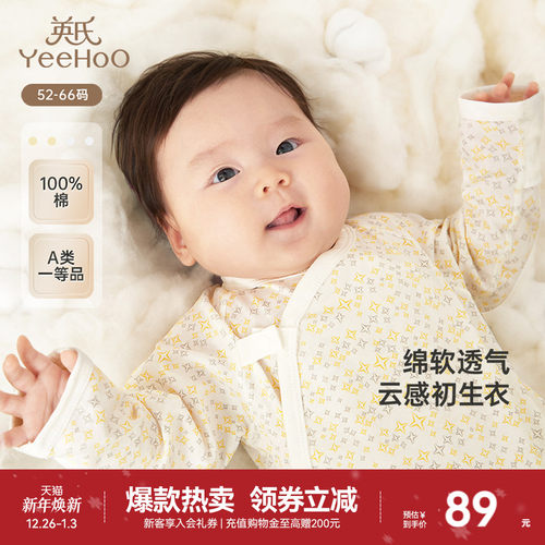 英氏婴儿哈衣初生纯棉居家服
