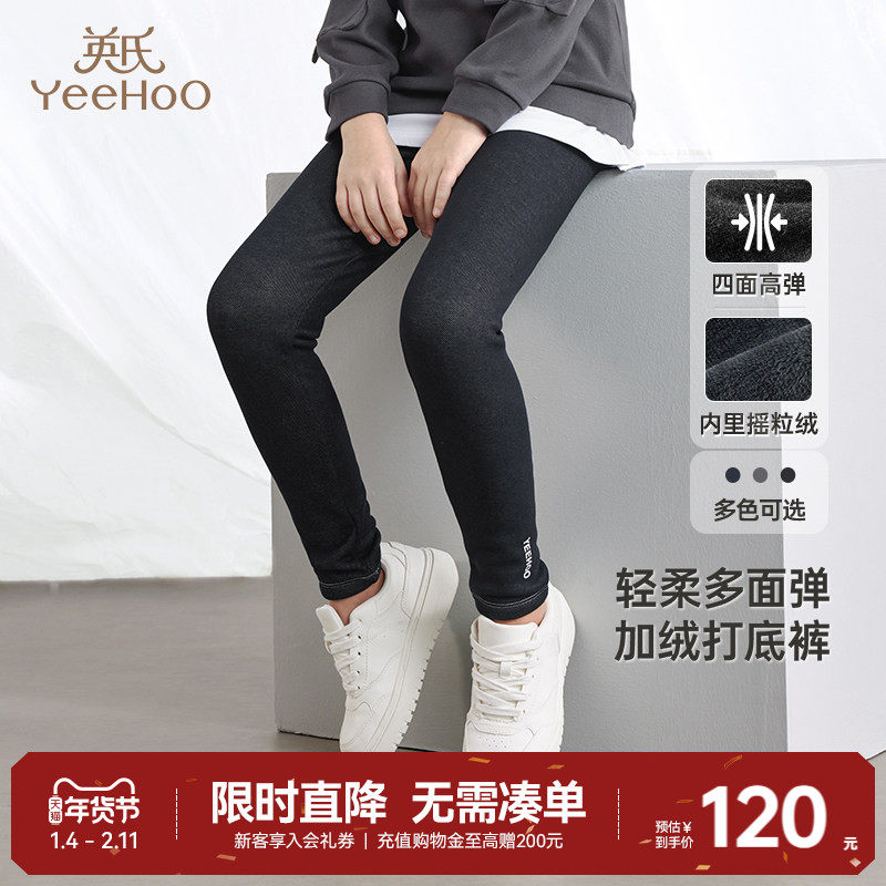 英氏儿童打底裤春秋加绒女童瑜伽裤女孩裤子春秋保暖休闲新款,童装/婴儿装/亲子装,裤子,淘宝优惠券,粉丝福利购,淘宝优惠卷