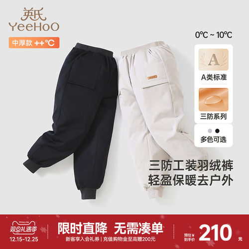 英氏儿童工装羽绒裤外穿冬三防加厚男女童裤子保暖冬季新款超韧绒