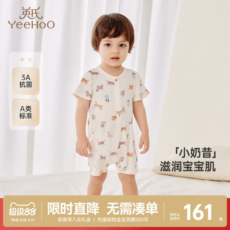 【商场同款】英氏婴儿衣服夏季薄短袖透气爬服新款宝宝连体衣