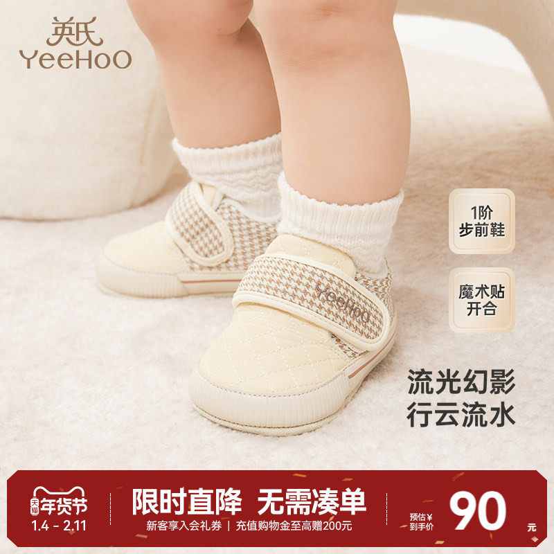 【商场同款】英氏儿童鞋时尚布鞋男童加绒新款秋冬保暖鞋子,童鞋/婴儿鞋/亲子鞋,婴儿步前鞋/袜鞋,淘宝优惠券,粉丝福利购,淘宝优惠卷