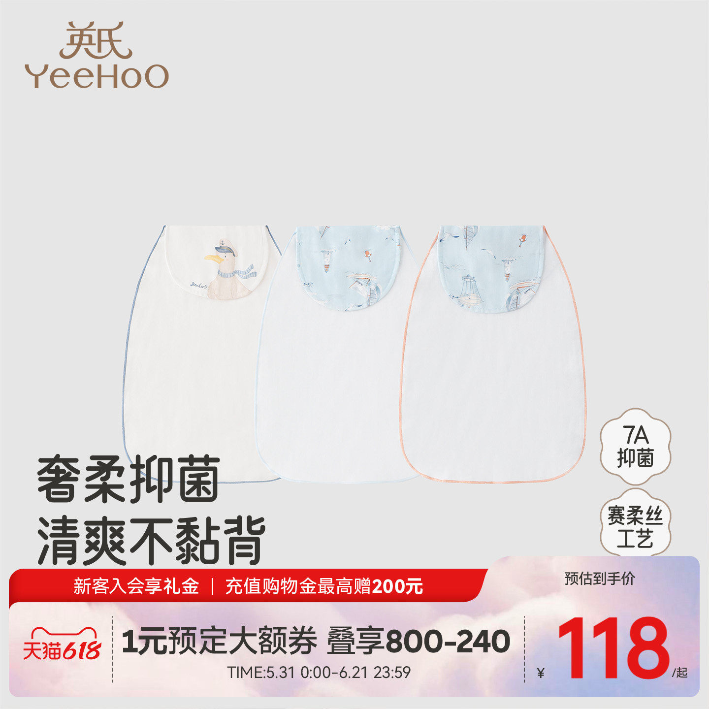 【商场同款】英氏婴儿吸汗巾柔软赛柔丝新生儿垫背巾A类抑菌3条装