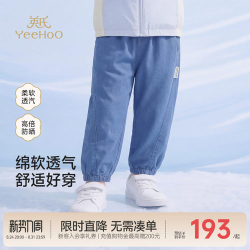 【商场同款】英氏男童裤子秋季薄款新款儿童牛仔裤夏防晒UPF300+