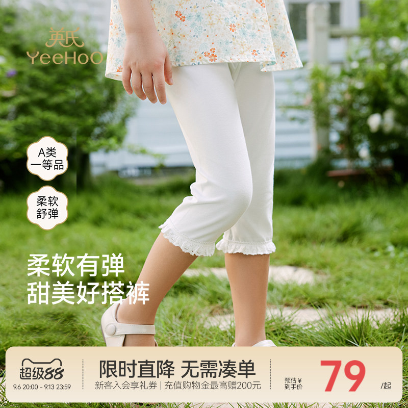 英氏儿童裤子夏季薄款透气裤子休闲女童打底裤百搭新款7分裤